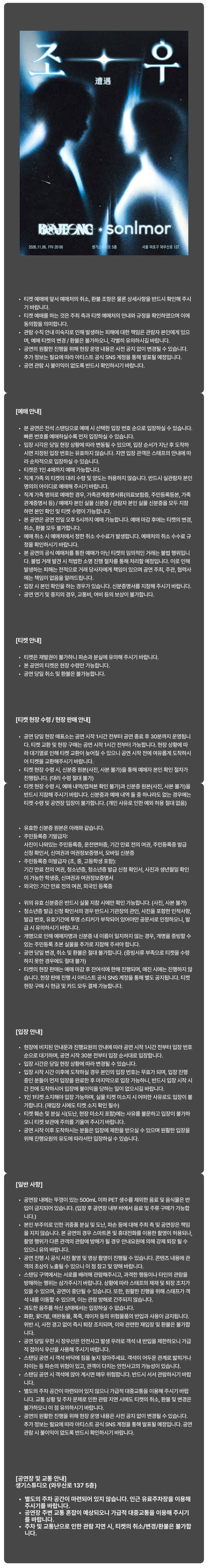 공연 소개
