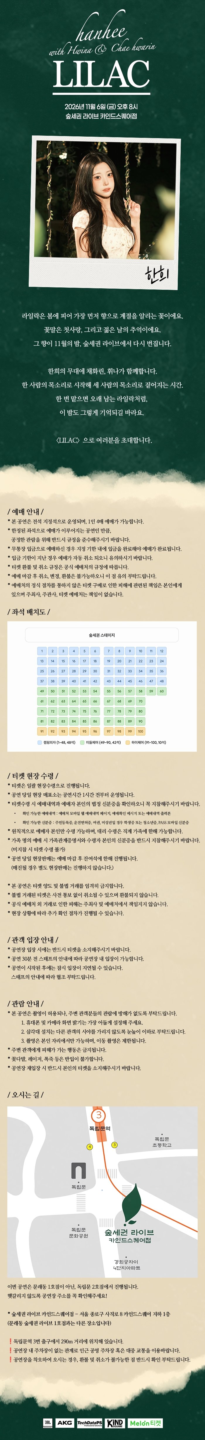 공연 소개