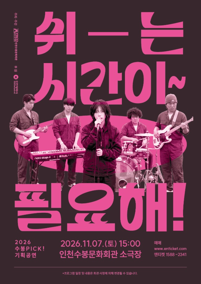 공연 소개