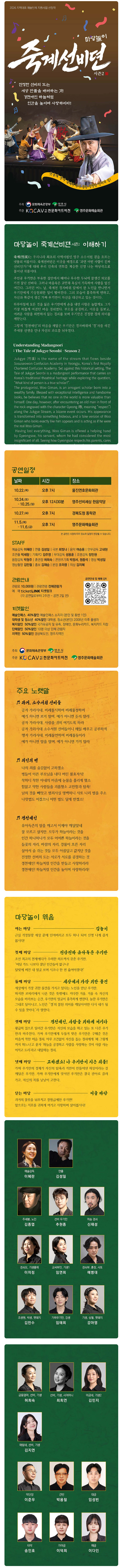 공연 소개