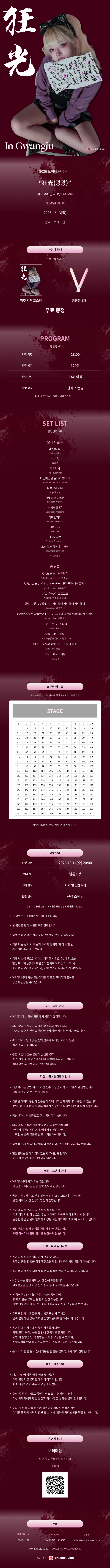 공연 소개