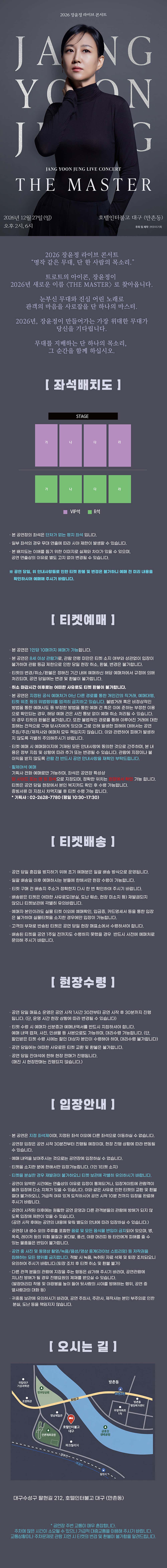 공연 소개