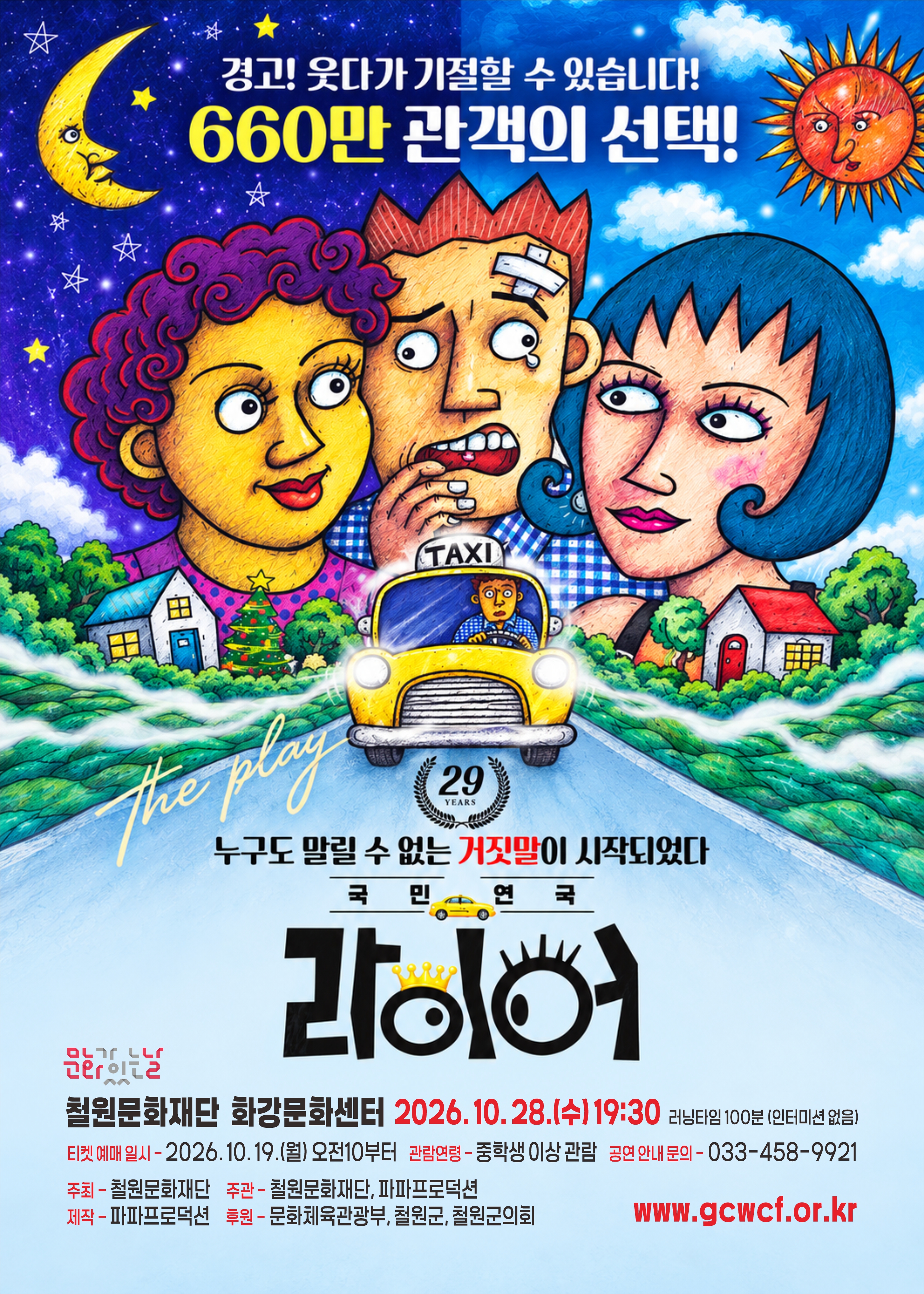 공연 소개
