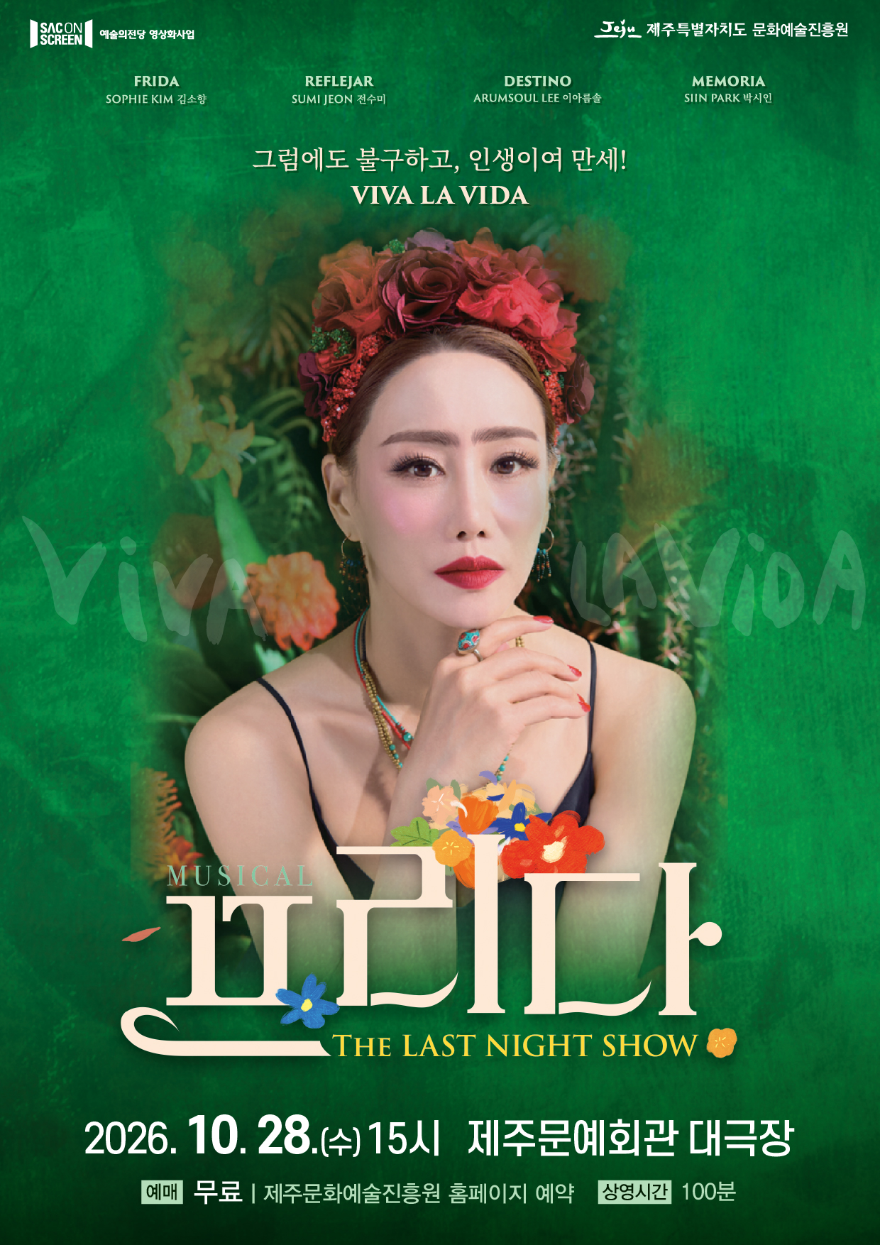 공연 소개