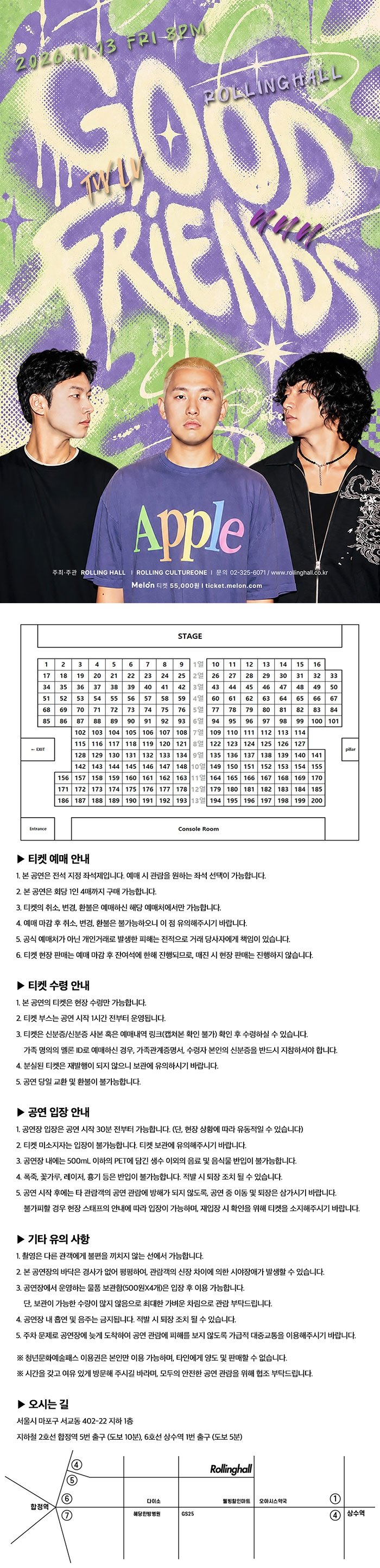 공연 소개