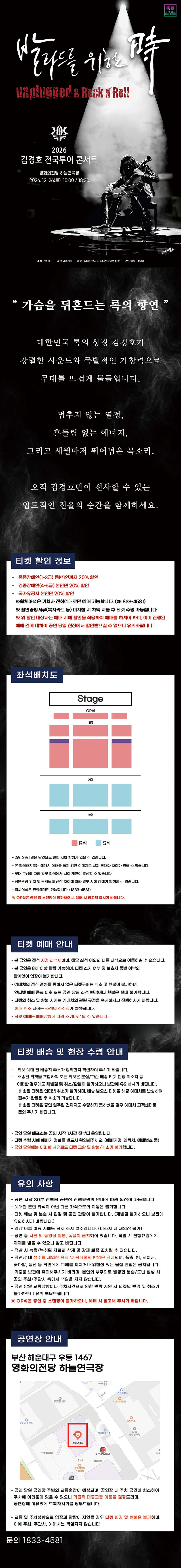 공연 소개