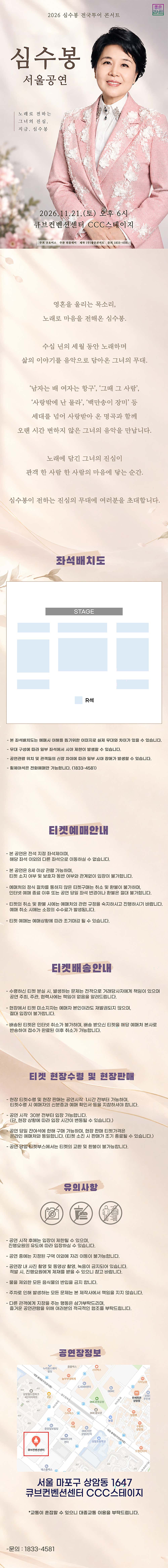 공연 소개