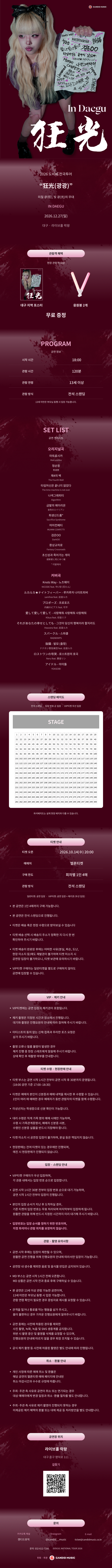 공연 소개