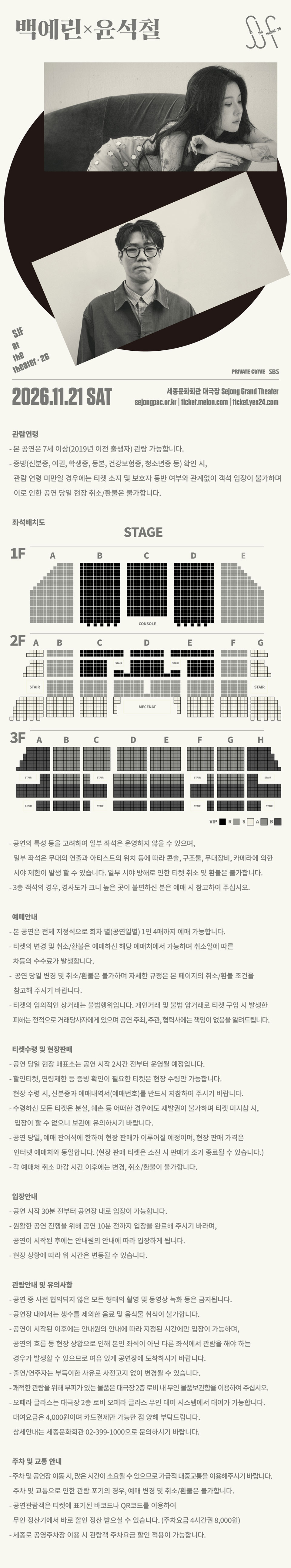 공연 소개
