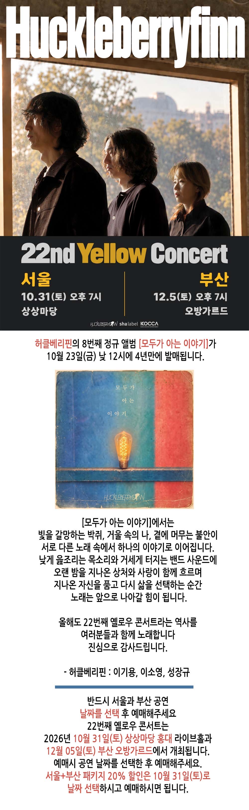공연 소개
