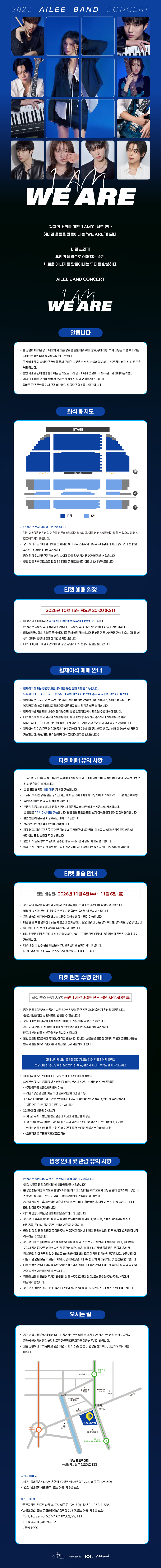 공연 소개