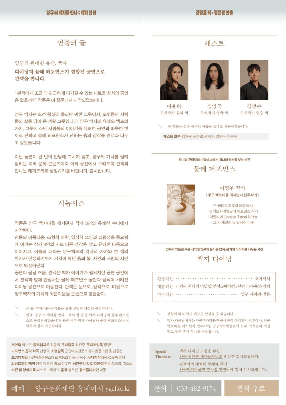 양구 씨 백자를 만나: 백자 한 상 [양구] 소개 이미지 4
