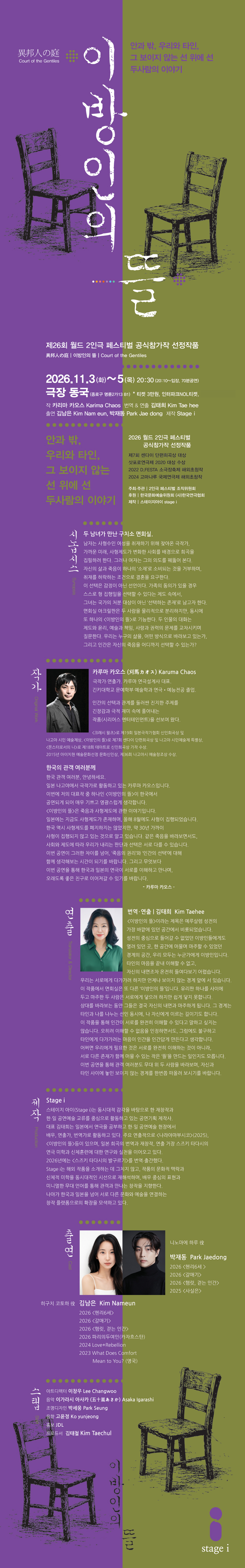 공연 소개