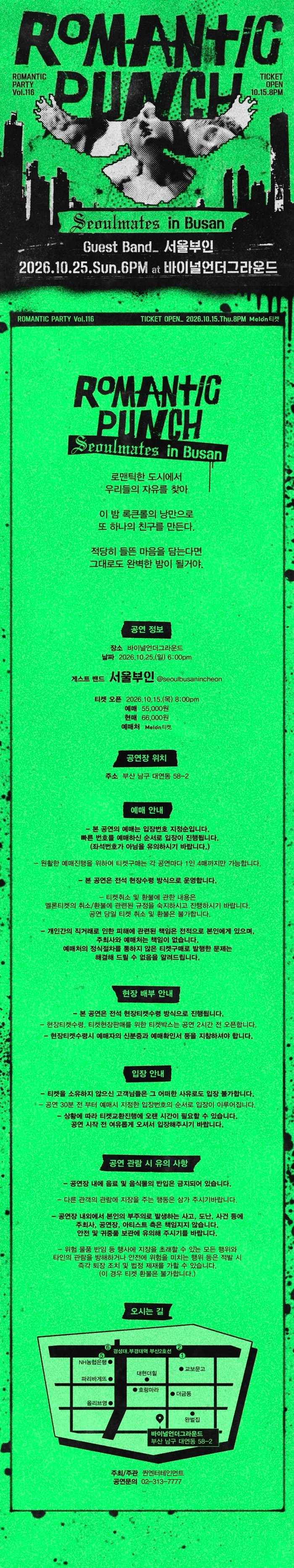 공연 소개