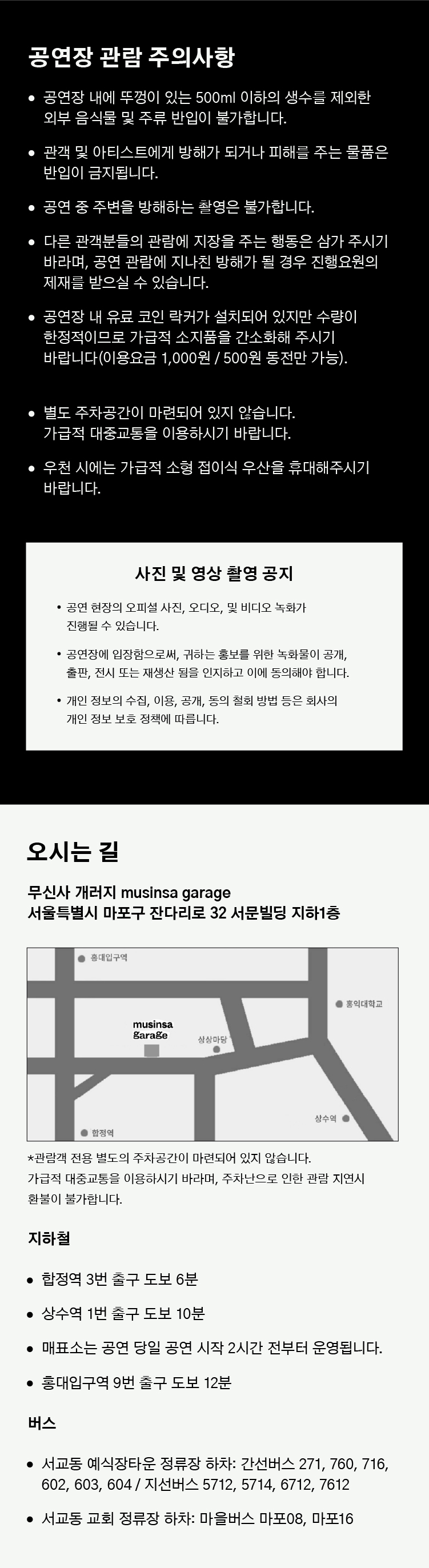 공연 소개