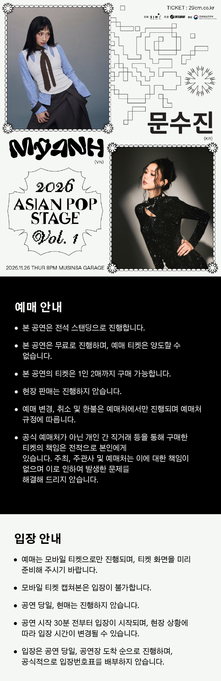 공연 소개