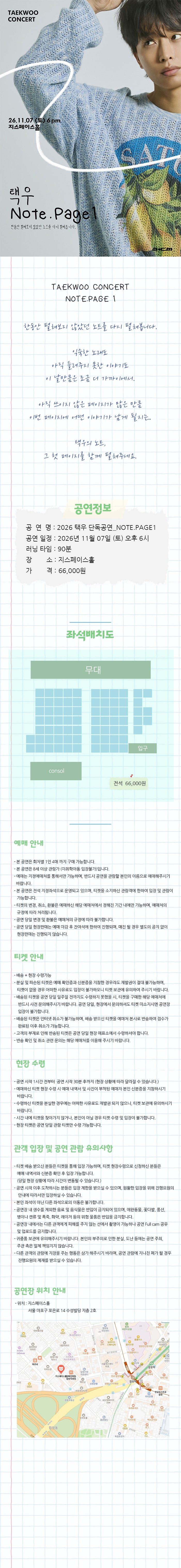 공연 소개