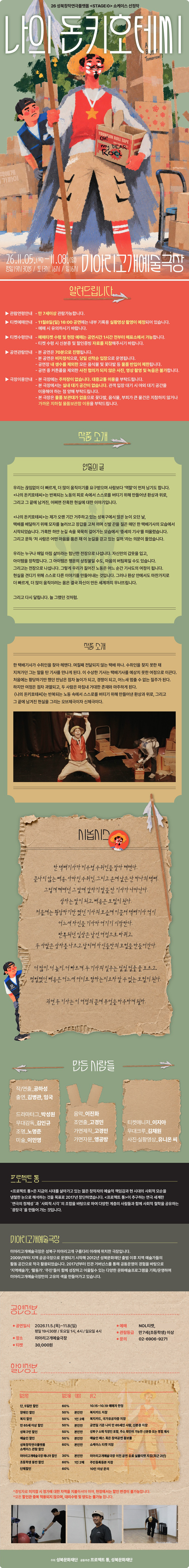 공연 소개