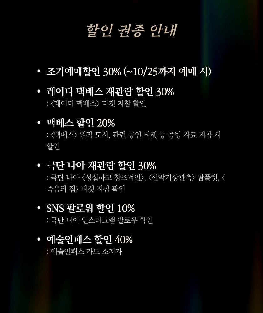 공연 소개