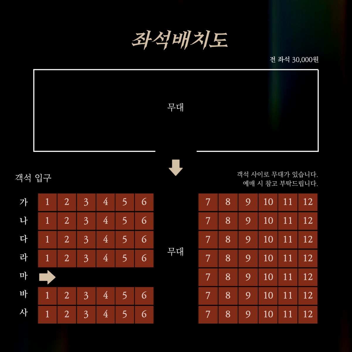 공연 소개
