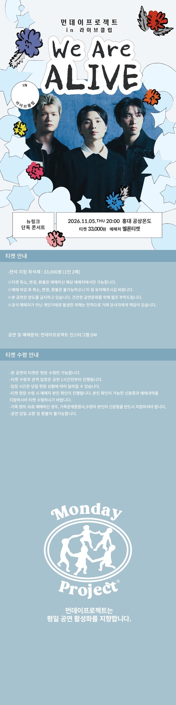 공연 소개