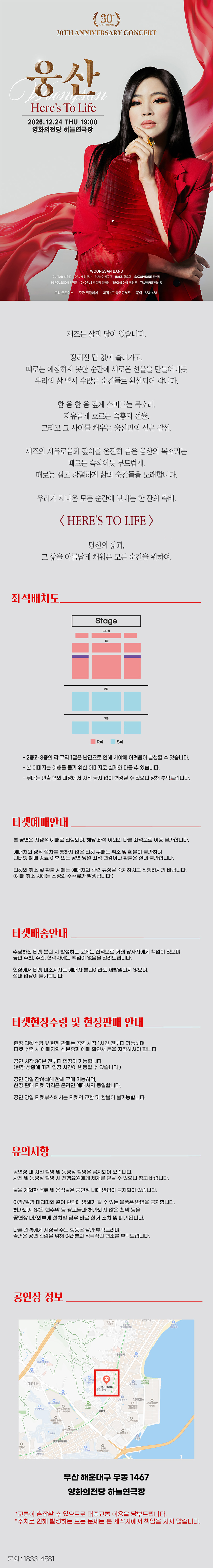 공연 소개