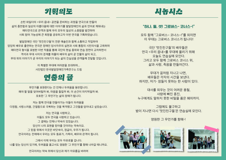 공연 소개