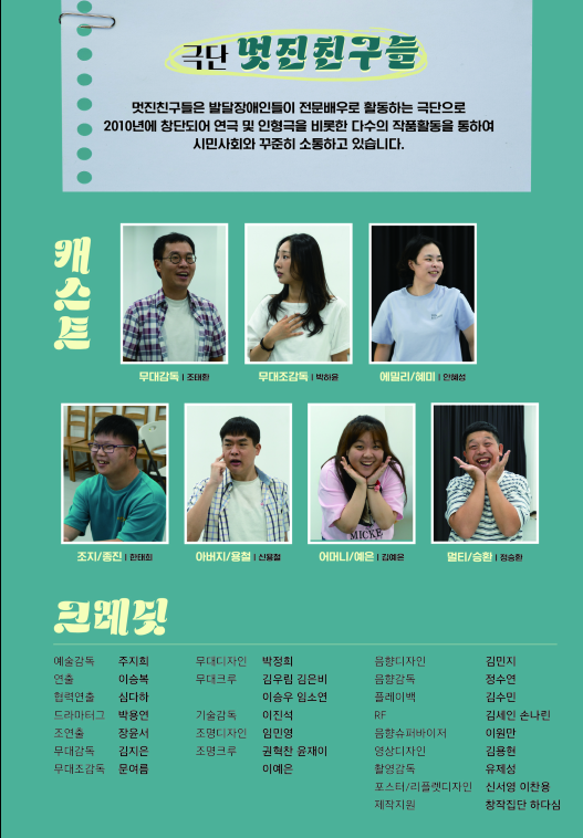 공연 소개