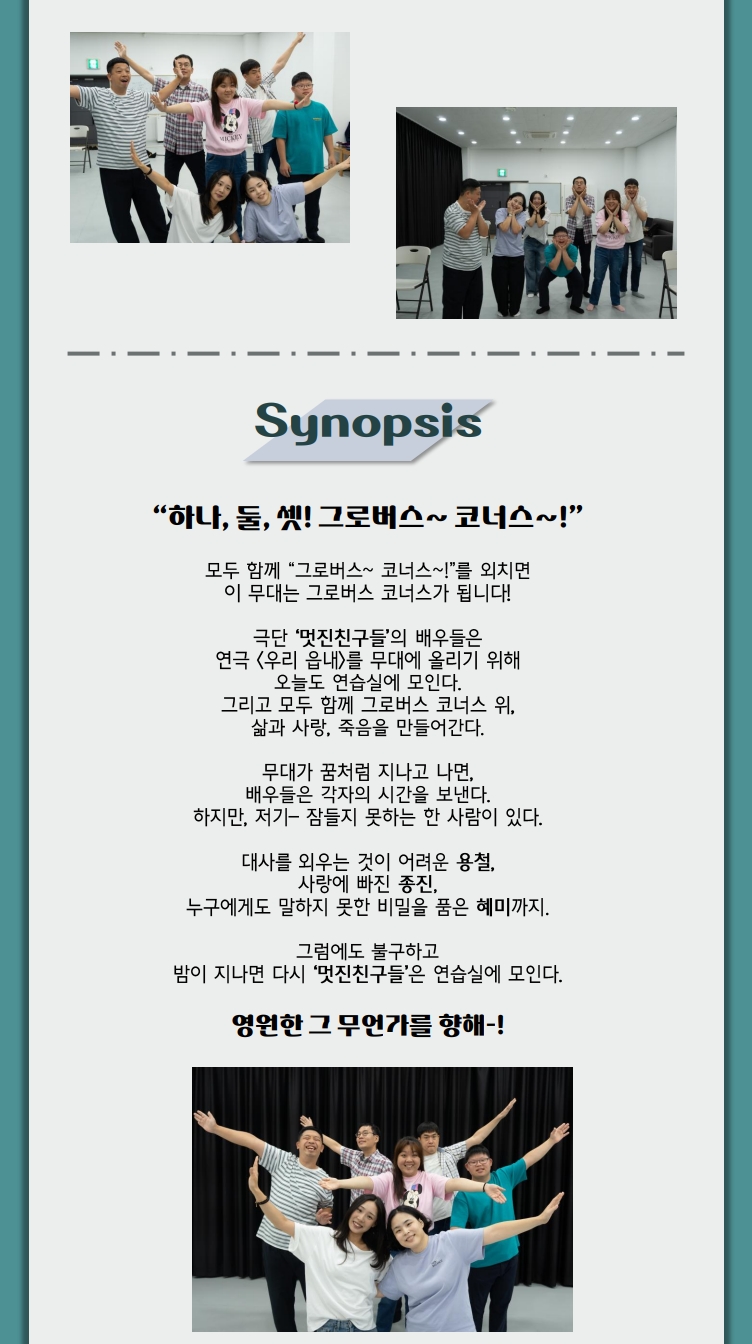 1, 2, 3 그로버스 코너스 소개 이미지 4