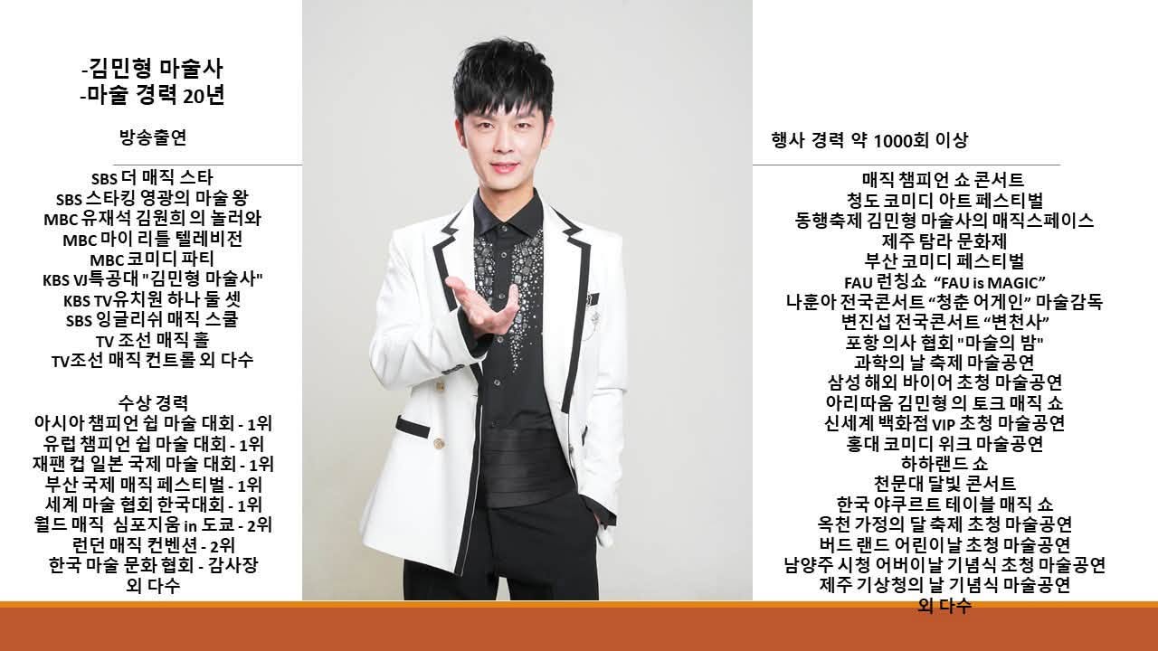 코믹쇼 x 마술쇼: 못난이 삼형제 [고창] 소개 이미지 2