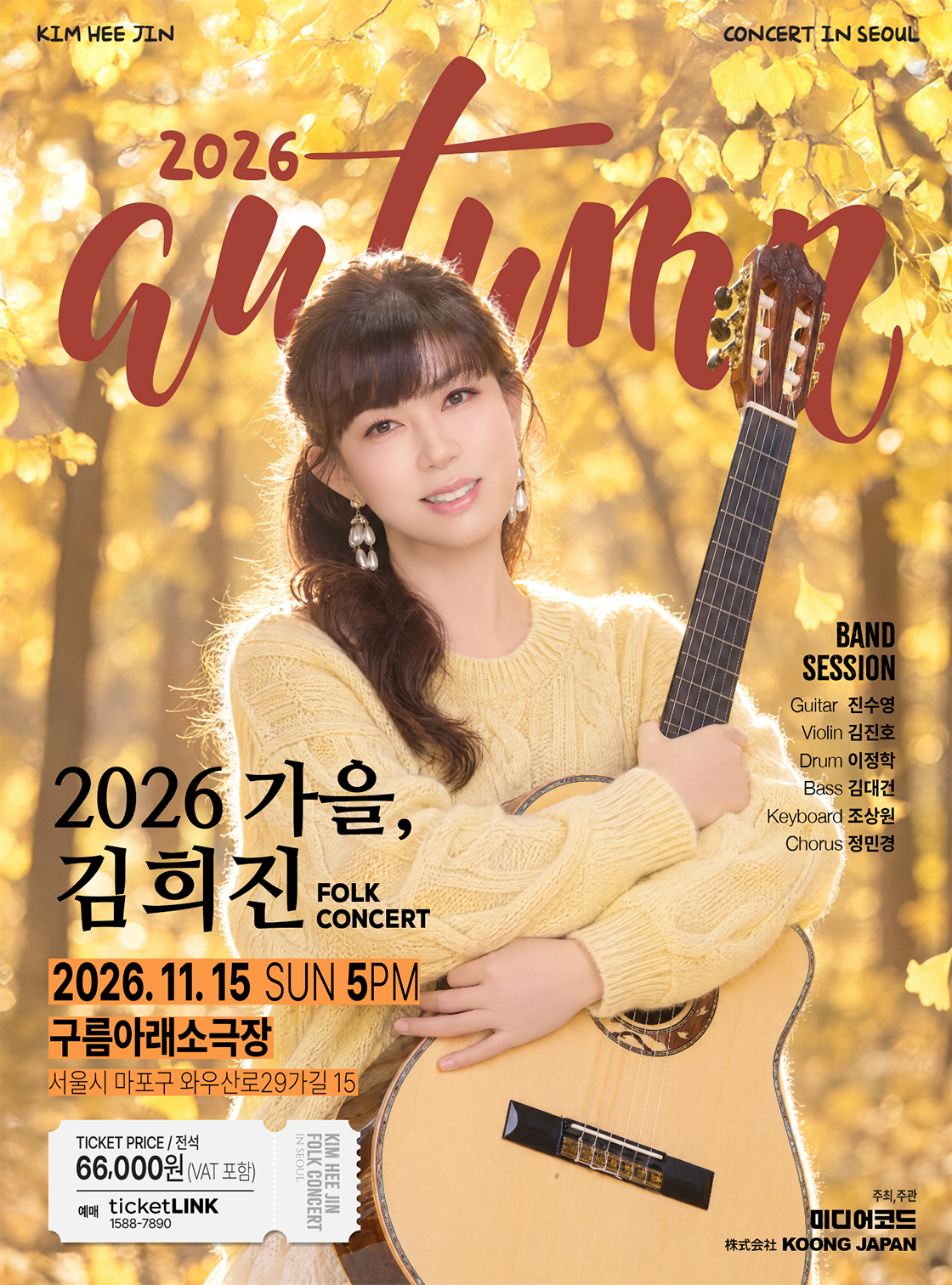 공연 소개