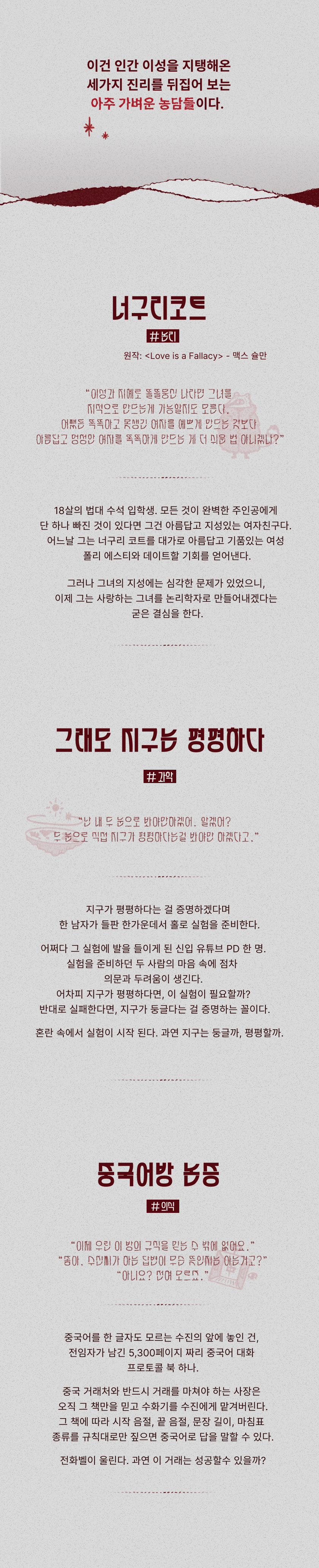 공연 소개