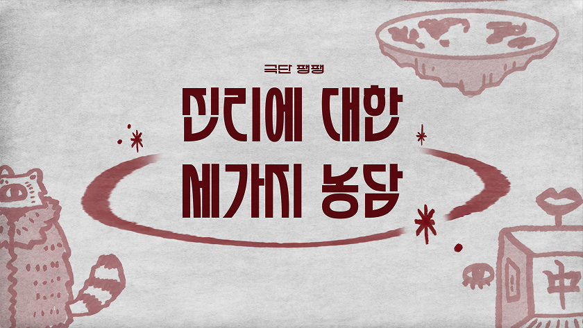 공연 소개