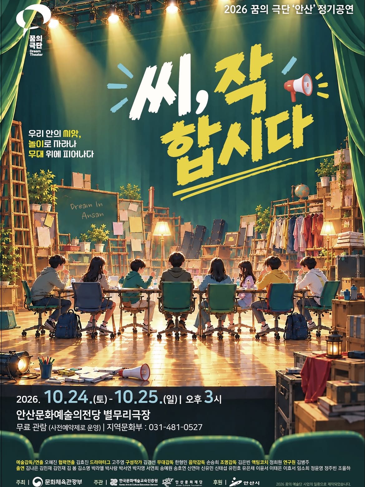 공연 소개