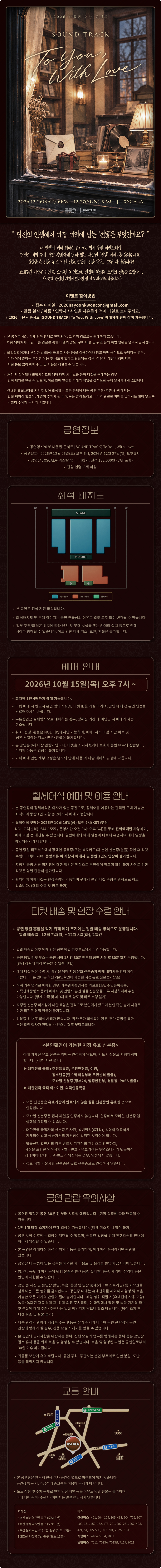 공연 소개