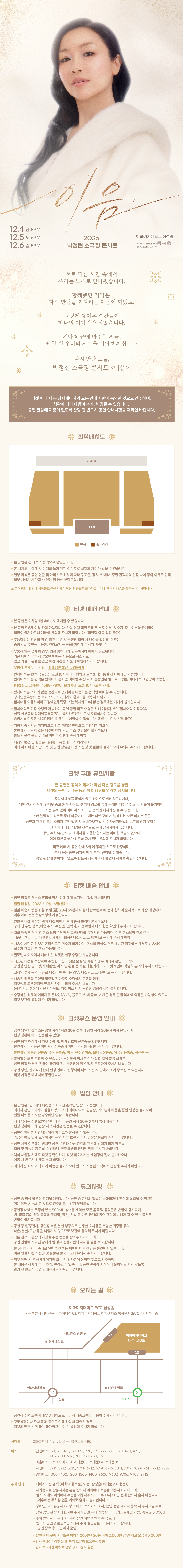 공연 소개