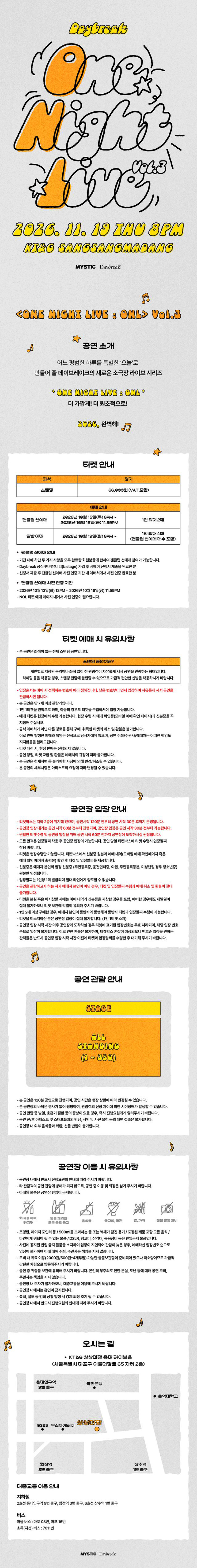 공연 소개