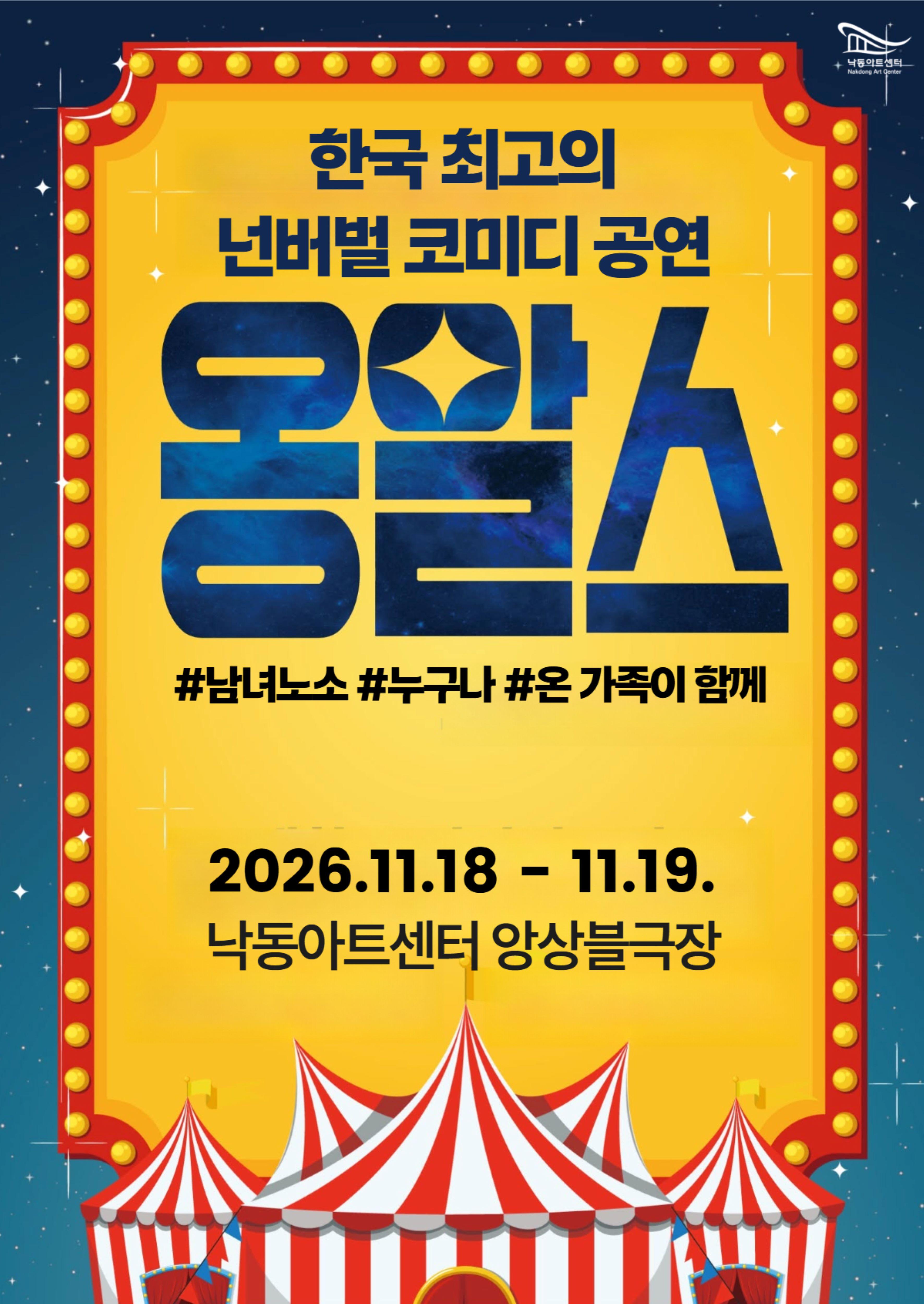 공연 소개