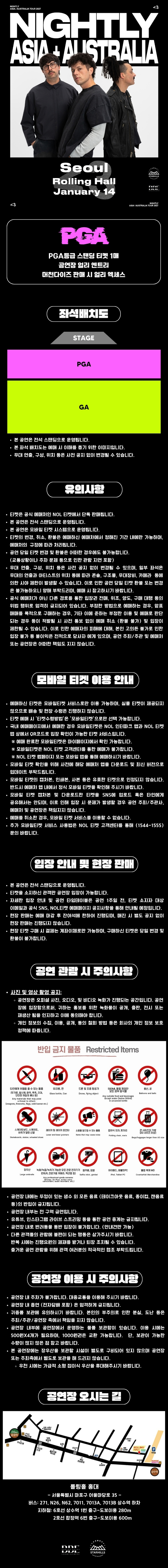 공연 소개