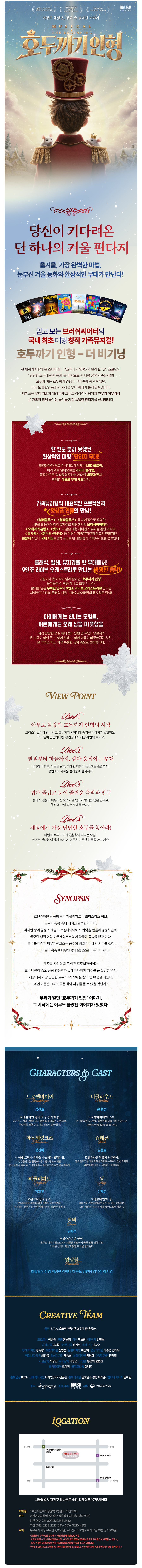 공연 소개
