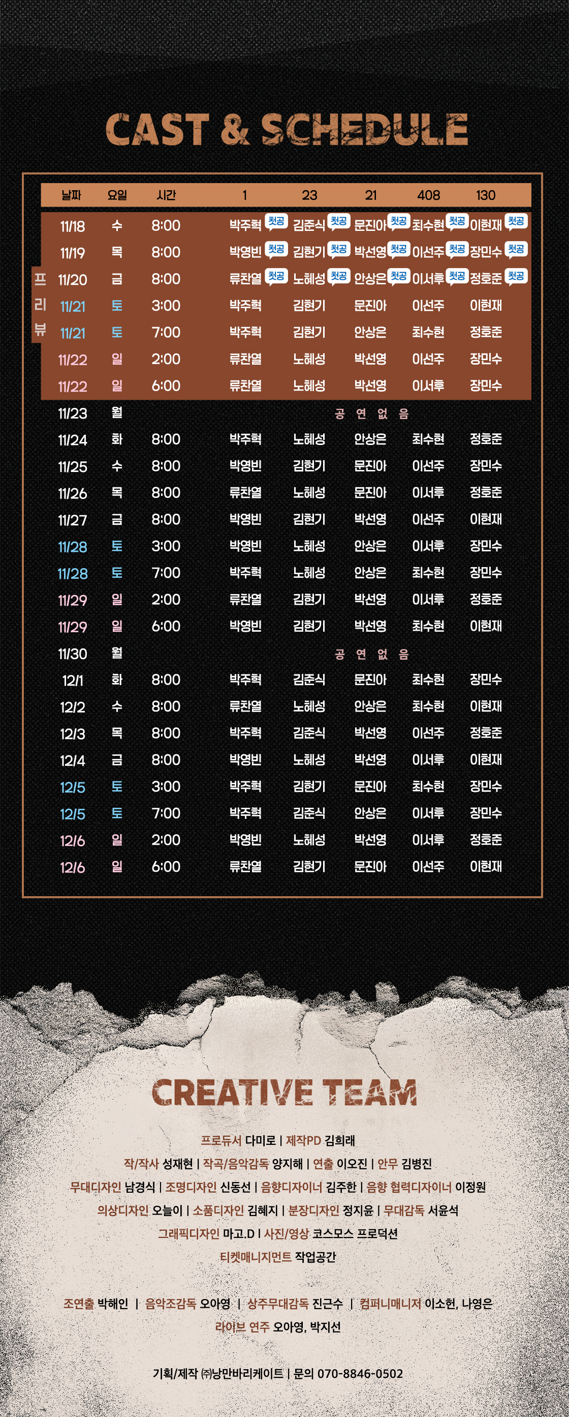 공연 소개