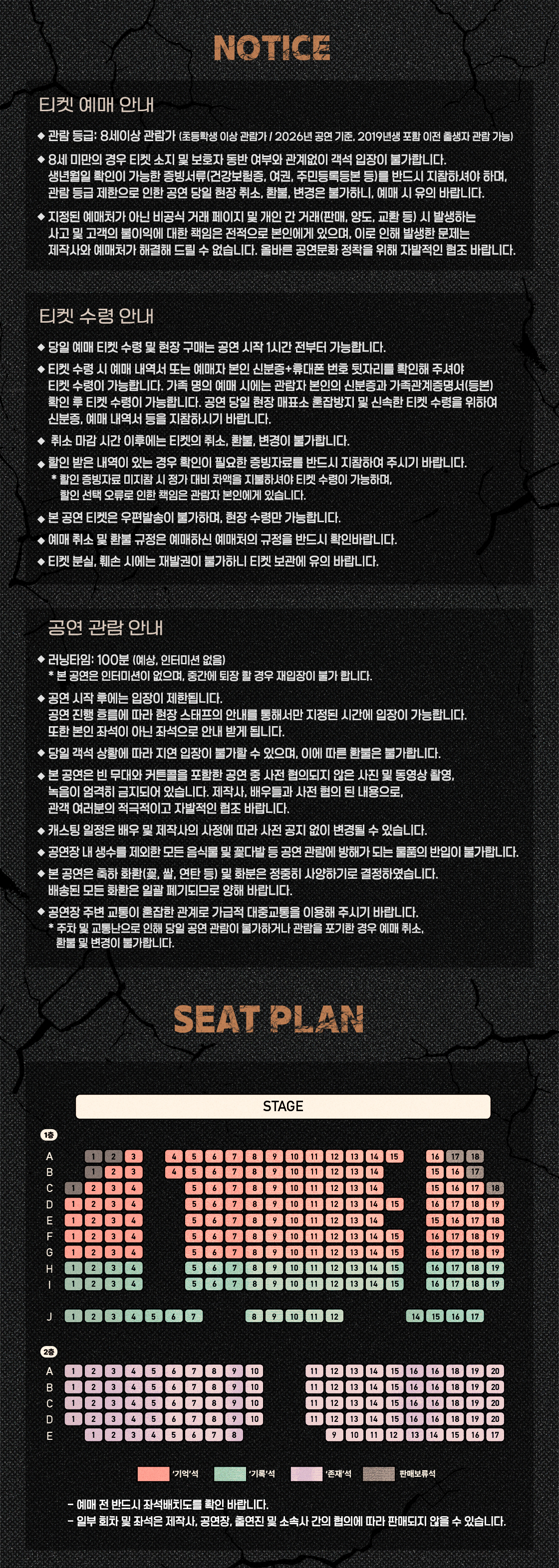 공연 소개