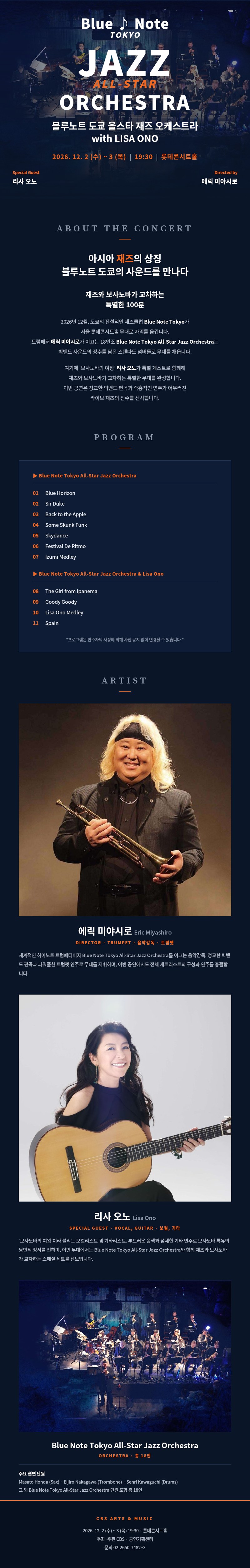 공연 소개