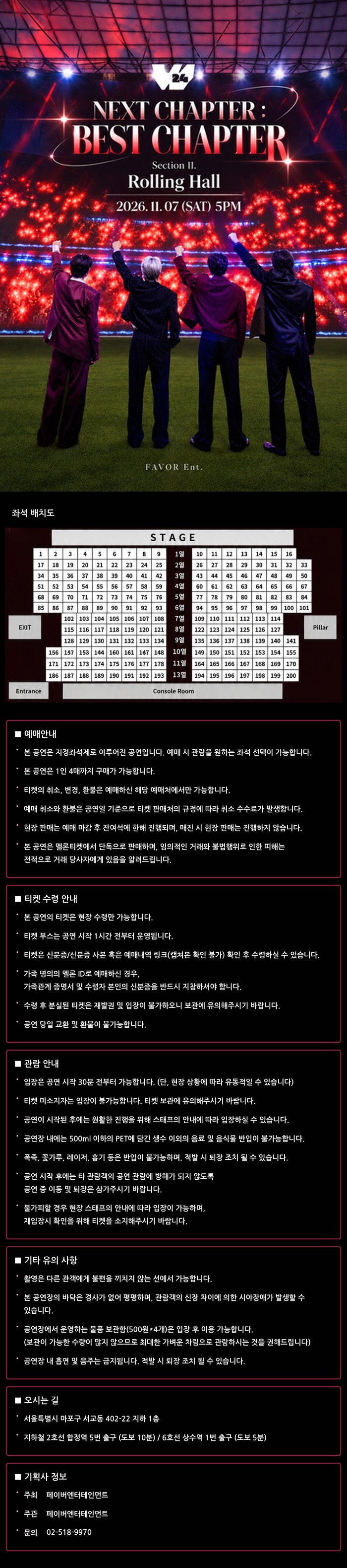 공연 소개
