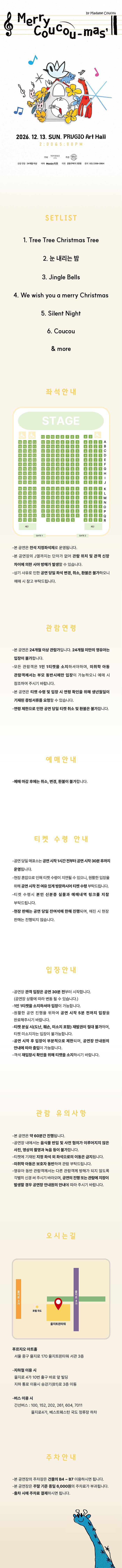 공연 소개