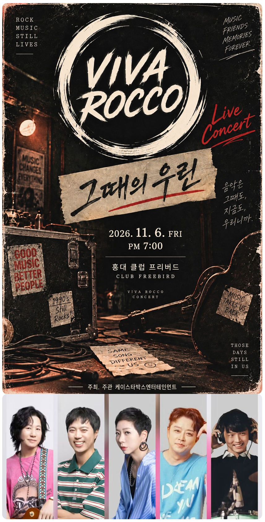 공연 소개