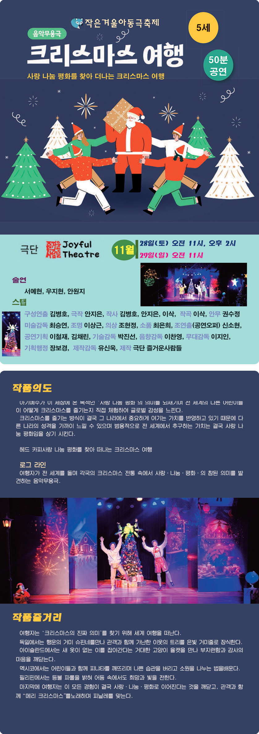 공연 소개