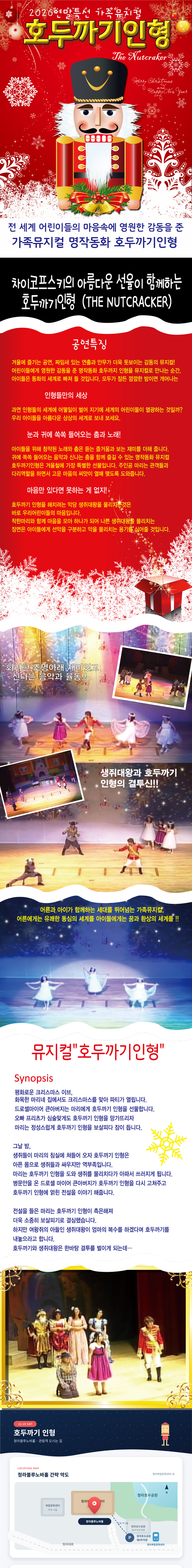 공연 소개