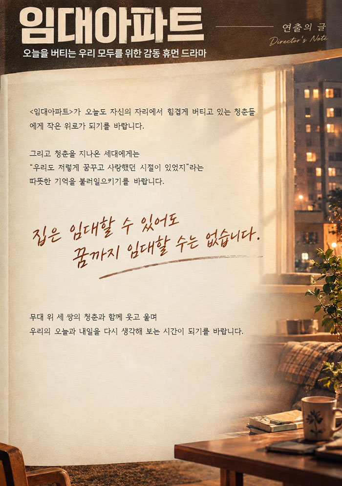 공연 소개