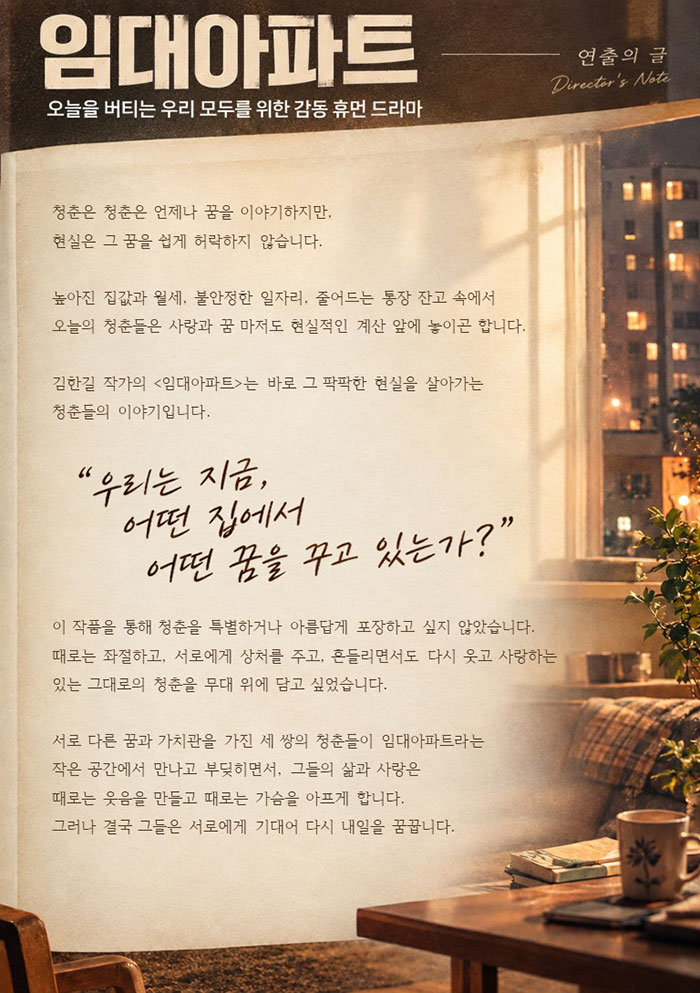공연 소개